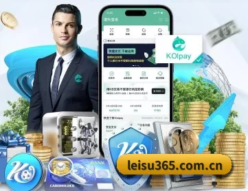 leisu365.com.cn APP
