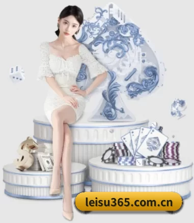 leisu365.com.cn APP